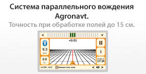 Система параллельного вождения «Агронавт»