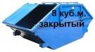Сменные кузова