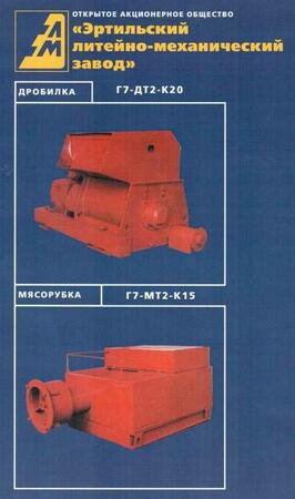 Дробилка Г7-ДТ2-К20