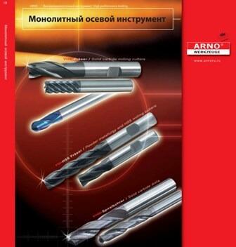 Сверла монолитные