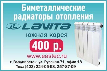 Радиаторы биметаллические Lavita -500