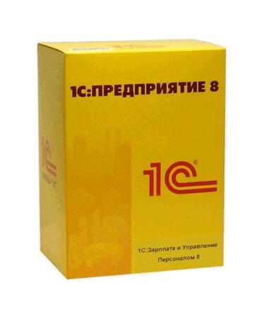 1С:Зарплата и управление персоналом 8