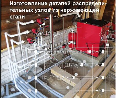 Изготовление деталей