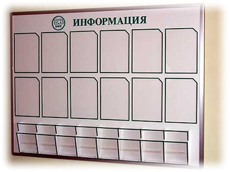 Стенды