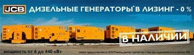 Дизельные электростанции 600-1900 кВт