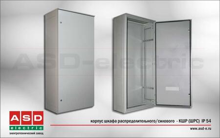 Корпус ШР (ШРС) 1600х500х350 IP=54 шкаф распределительный силовой