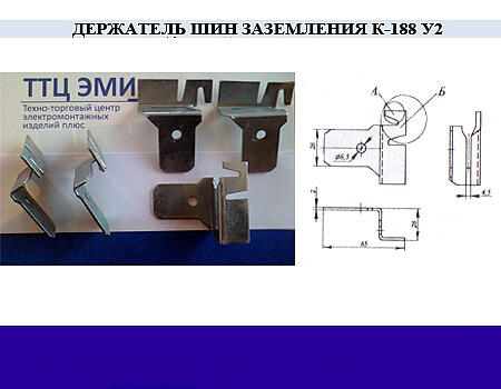 Держатель К-188 у2