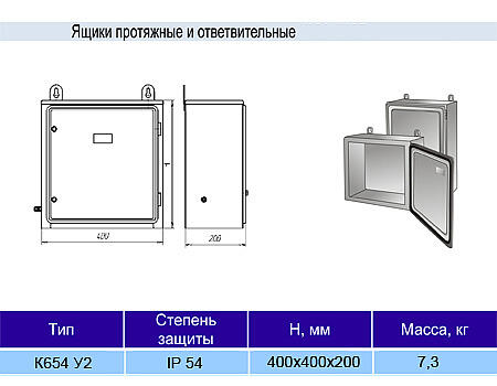 Ящик К654 у2