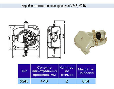 Коробка У245 у3