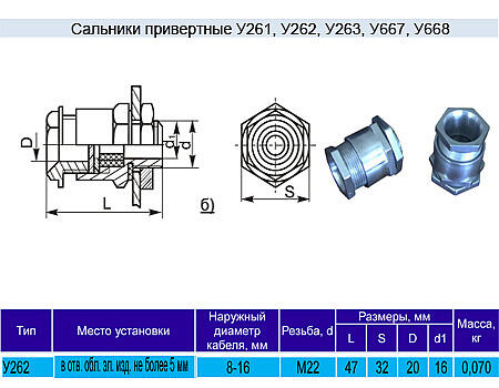 Сальник У262 у2