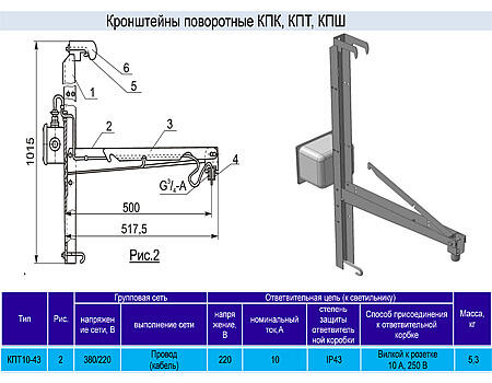 Кронштейн КПТ 10-43 у3