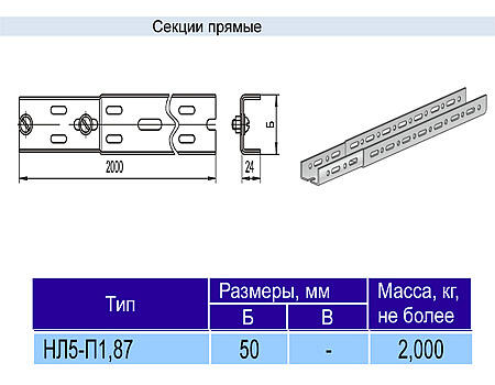 Лоток лестничный НЛ-5 у3