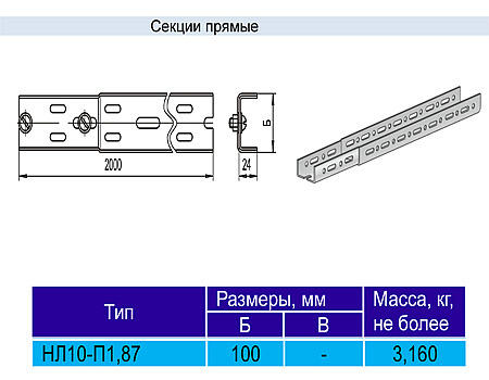 Лоток лестничный НЛ-10 у3