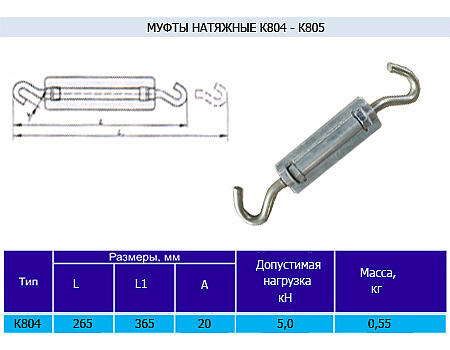Муфта К804 у3
