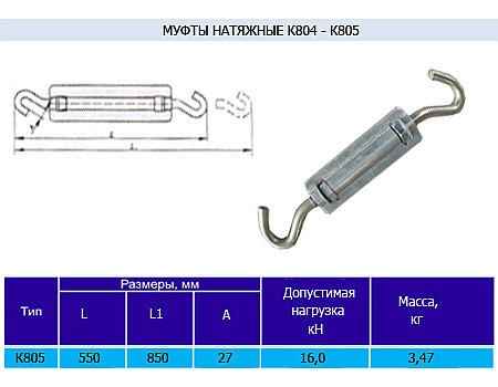 Муфта К805 у3