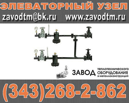 Элеваторный узел УТЭ-5 40с10бк