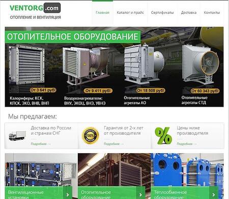 Отопительное оборудование