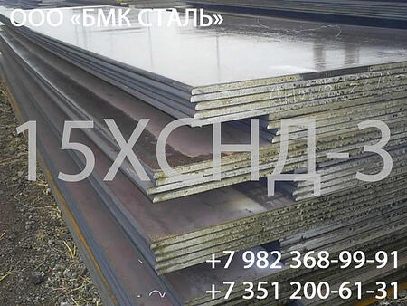 Лист сталь 15ХСНД 5-140мм