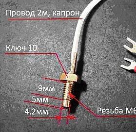 Термопара М6