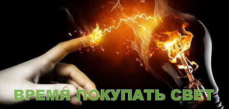 светодиодные светильники и прожектора