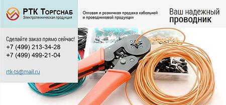 Оперативные оптовые поставки кабельно-проводниковой продукции. Кабель СБПу, СБЗПу, СБВГ, ВВГ и др.