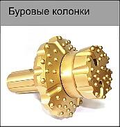 Буровой инструмент для машин ГНБ