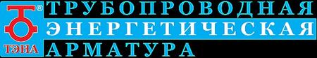 Производитель энергетической арматуры- Таганрогский котельный завод 