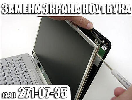 Замена матрицы ноутбука,продажа батарей для ноутбуков.271-07-35