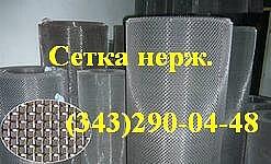 Сетка тканая нержавеющая ТУ 14-4-507-99