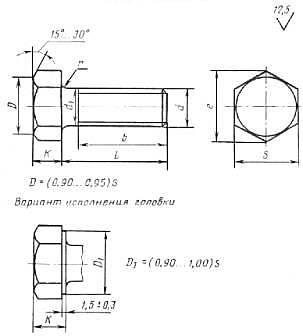 ГОСТ 22353-77 БОЛТЫ ВЫСОКОПРОЧНЫЕ КЛАССА ТОЧНОСТИ В