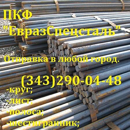 Круг сталь 06х14н6д2мбт-ш