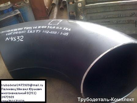 тройники , отводы, фланцы , заглушки , переходы ст.20, 09Г2С, 12х18н10т, 13ХФА. 20А.-40% от заводов