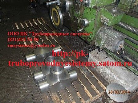 Производство тройников СТО ЦКТИ 720.10-2009, ТУ 3600-010-88626180