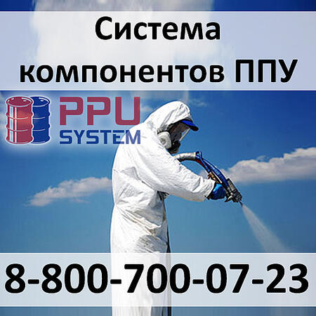 Система компонентов ппу