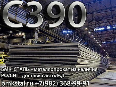 лист С390
