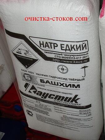 Продам гидроксид натрия, соду каустичeскую, щeлочь, каустик, натр едкий