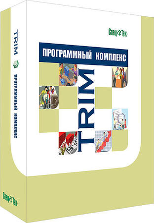 TRIM: программа для главного механика