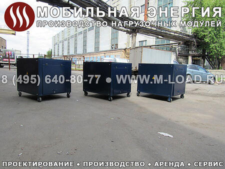 Нагрузочная установка НМ-100-Т400-Реакт0.8-К2 на шасси Нагрузочная установка НМ-100-Т400-Реакт0.8-К2 на шасси
