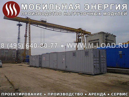 Нагрузочный модуль НМ-5000-Т400-Реакт0.8-К4 Нагрузочный модуль НМ-5000-Т400-Реакт0.8-К4