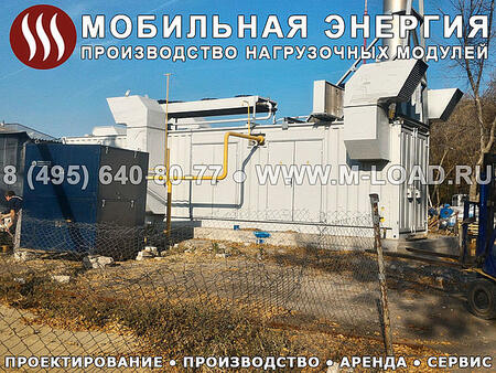 Нагрузочный модуль НМ-5000-Т400-Реакт0.8-К4 на шасси Нагрузочный модуль НМ-5000-Т400-Реакт0.8-К4 на шасси