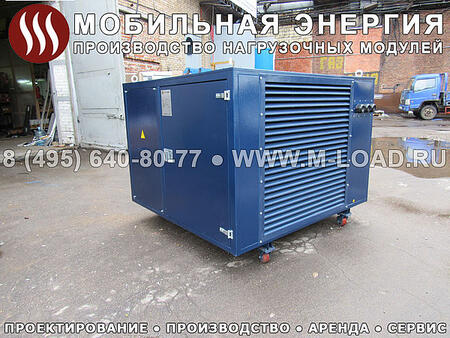 Нагрузочная установка НМ-700-Т400-Реакт0.8-К2 Нагрузочная установка НМ-700-Т400-Реакт0.8-К2