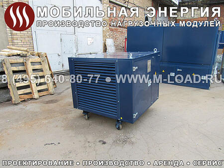 Нагрузочная установка НМ-60000-Т6300/10500-К4 Нагрузочная установка НМ-60000-Т6300/10500-К4