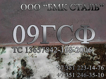 лист  09ГСФ