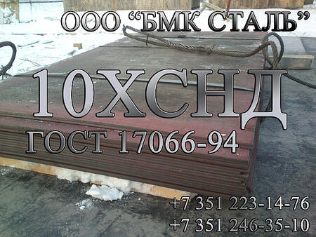 лист 10ХСНД 12мм