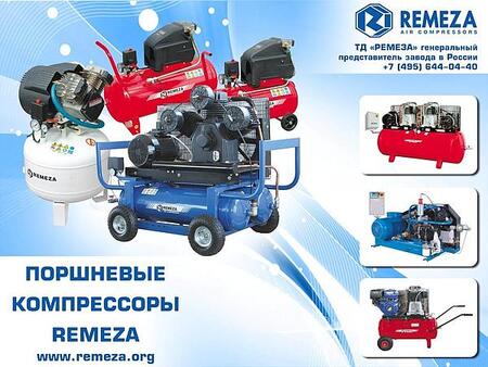 Поршневые компрессоры РЕМЕЗА