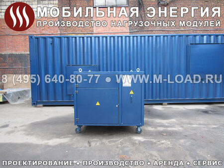 Нагрузочный стенд «M-LOAD» НМ-400-Т400-К2