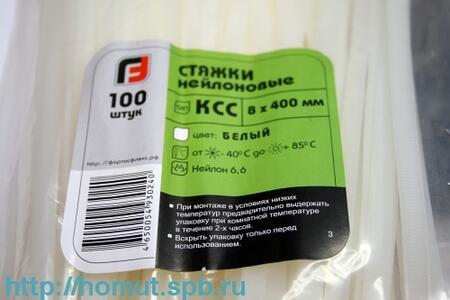 Хомут пластиковый, белый (8х400)