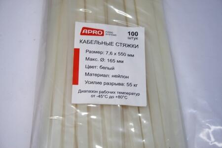  Стяжки кабельные нейлоновые КСС APRO белые