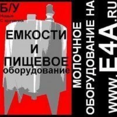 Емкости б/у в ассортименте.