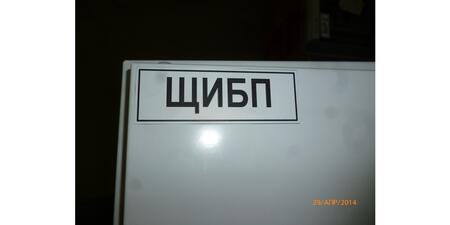 ЩИТ БЕСПЕРЕБОЙНОГО ПИТАНИЯ